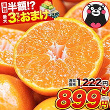 【2セット以上で大増量中】みかん 訳あり 熊本ミカン 1.5kg 4.5kg 9kg 大玉 小玉 不選別 規格外 果物 柑橘 九州 訳アリ 蜜柑 箱 【3-7営業日以内に出荷】