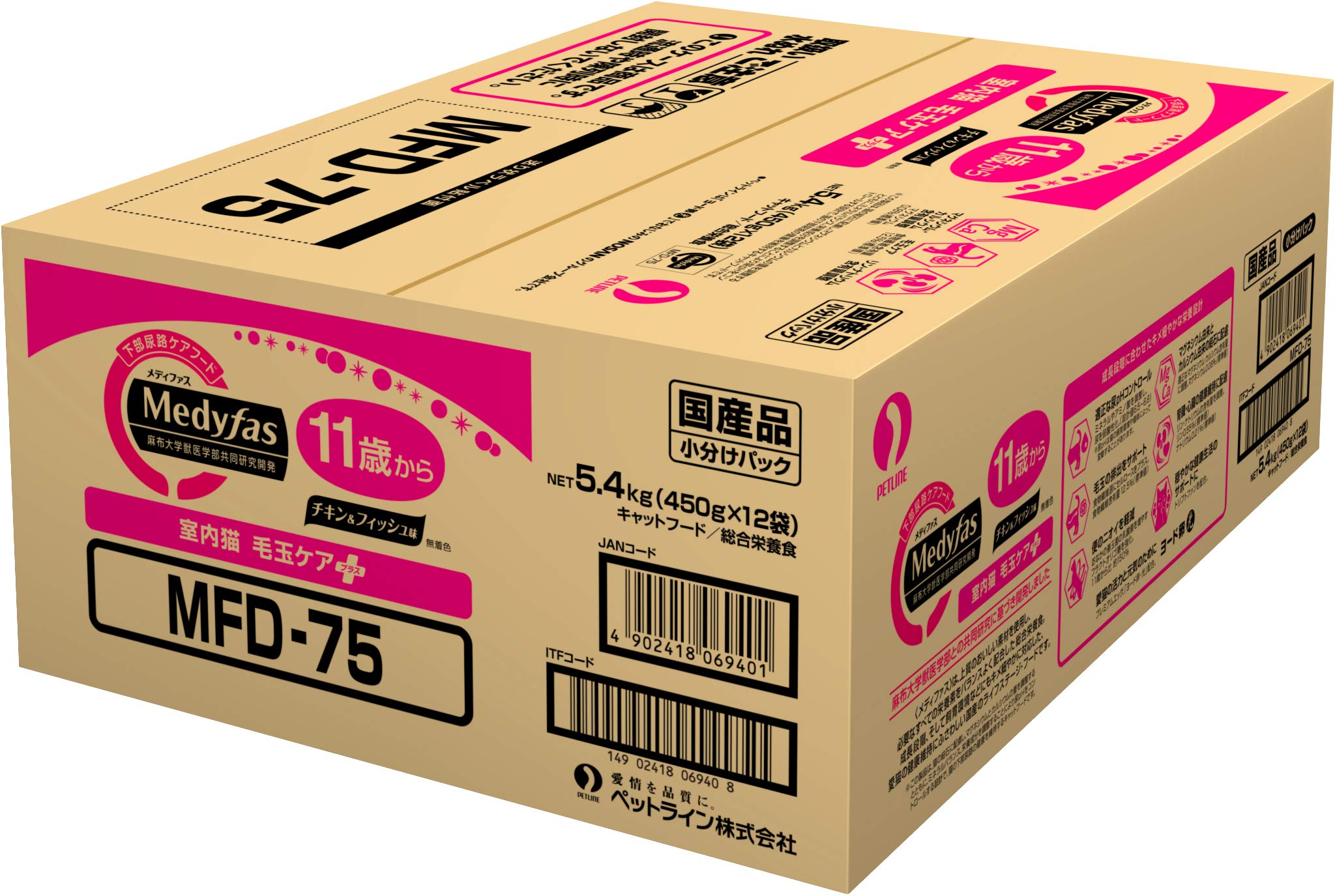 メディファス キャットフード 室内猫毛玉ケアプラス 11歳から チキン&フィッシュ味 【下部尿路/ｐHコントロール/麻布大学共同開発/国産/アルミ小分け】 5.4kg(450g×12)