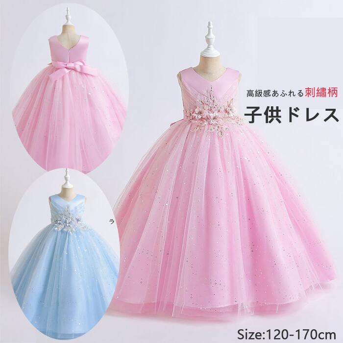 お花 付き 高級 感 子供 ドレス 発表 会 ロング ジュニア 子ども キッズ フォーマルドレス パーティー リボン ノースリーブ 結婚 式 演奏