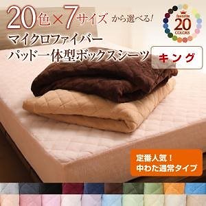 20色から選べる!マイクロファイバー パッド一体型ボックスシーツ[中わた通常タイプ] キング オリーブグリーン