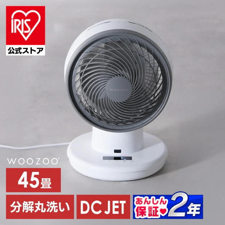 【公式】サーキュレーター DCモーター 静音 45畳 上下左右 自動首振り 大風量 狙い撃ち送風 分解 洗える PCF-SDC18T-EC-W * 安心延長保証対象