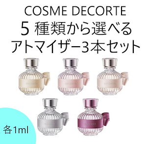 Qoo10] コルテ 香水 ブランド香水 人気 アトマイザー