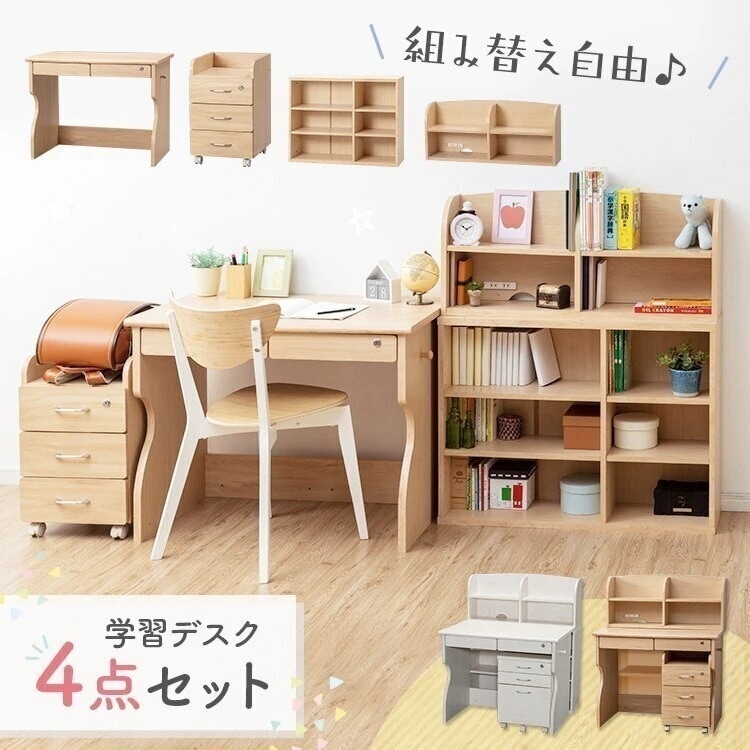 多機能 組替えデスク 机 組み合わせ キャビネット 上置き キャビネット シェルフ オフィス 収納 メガ割