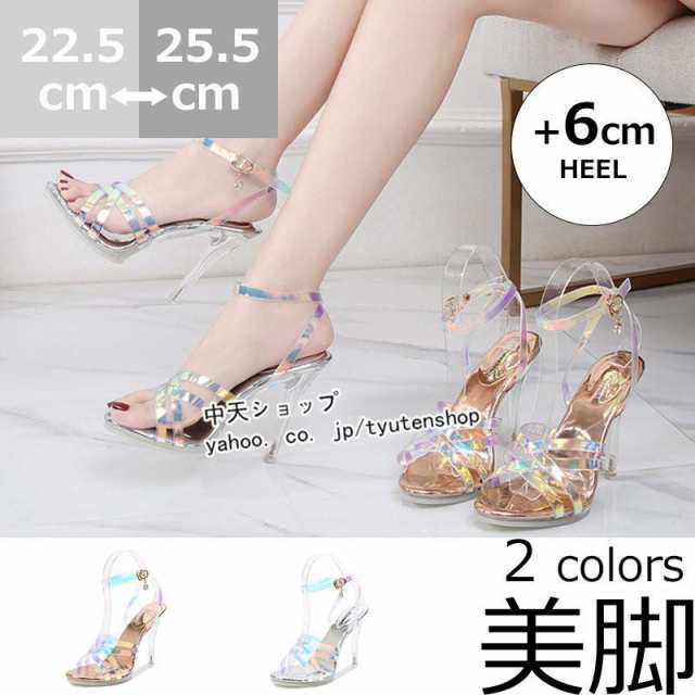 クリアサンダル サンダル レディース ストラップサンダル 痛くない 歩きやすい クリアヒール 春夏 大きいサイズ 靴 美脚 ハイヒール おしゃれ 結婚式 飲み会