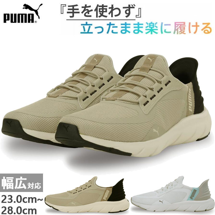 立ったまま楽に履ける！ メンズ レディース ソフトライド フレックス レース イーズイン スニーカー ハンズフリーシューズ 311996