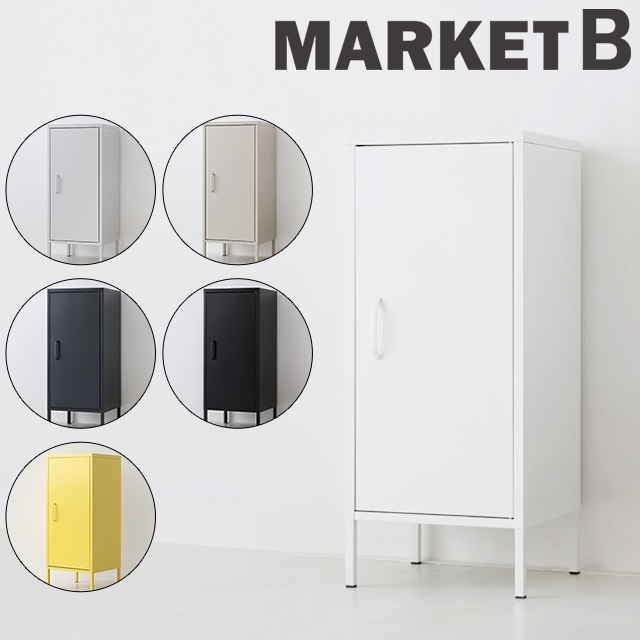 MKB スチールキャビネット 1扉 収納棚