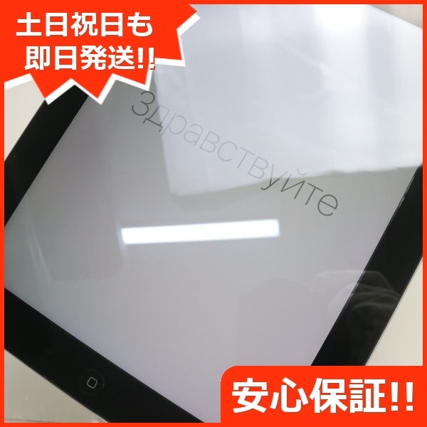 美品 au iPad 第4世代 Wi-Fi+Cellular セルラー 64GB ブラック au 121