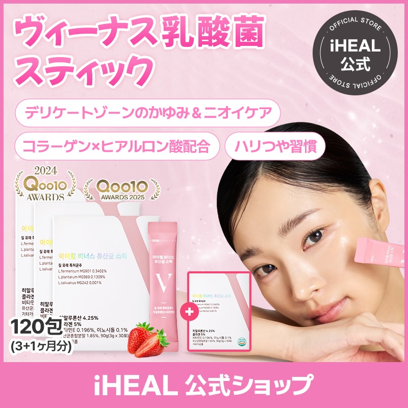 [アイヒールヴィーナススティック] 韓国女性のお肌のための美容スティック！女性のためのインナーケア3+1ヶ月分 乳酸菌 120