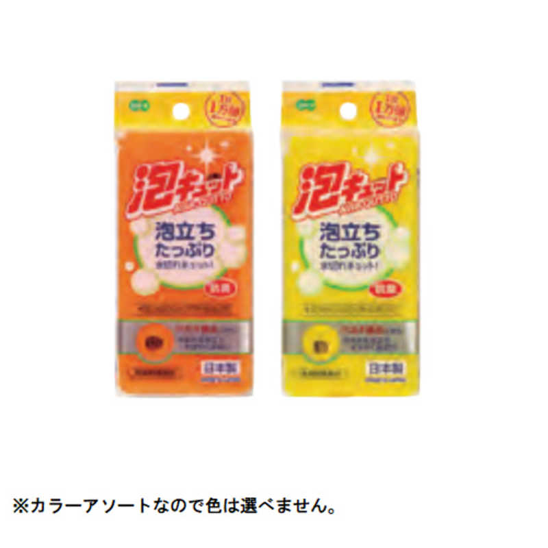 オーエ 泡キュットのキッチン用スポンジ 比較 2023年人気売れ筋