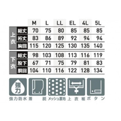 スミクラ レインウェア フィールドスーツ ターコイズ L A-419A