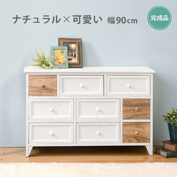チェスト おしゃれ アンティークホワイト 白