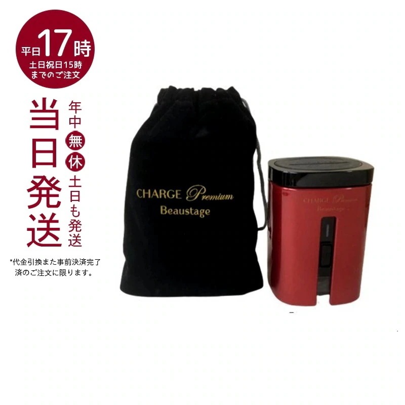 ビューステージ チャージ プレミアム ポータブル