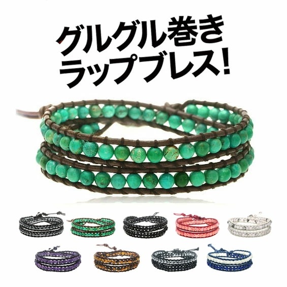 メール便なら送料無料！ b0563 ラップブレスレット メンズ レディース シルバーアクセサリー 全