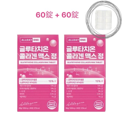 [ALLDAYONE] 1+1 グルタチオン コラーゲン マックス錠 1000mg 60錠+ 薬ケース 美白サプリビタミンCサプリ 6,477円