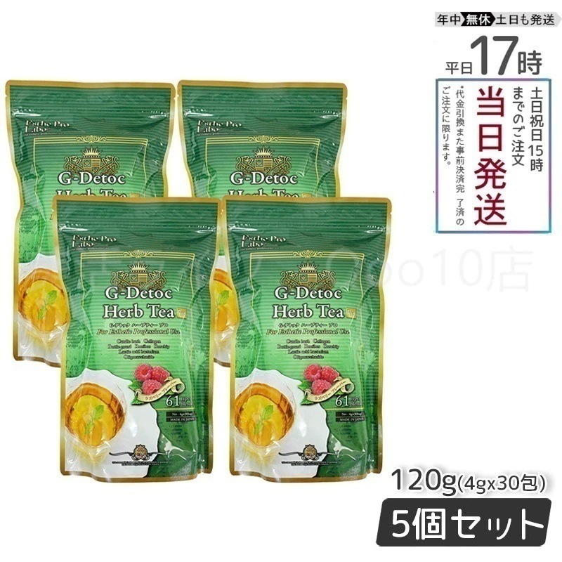 【4個セット】 エステプロラボ Gデトックハーブティー 4g30包 健康茶 Esthe Pro Labo