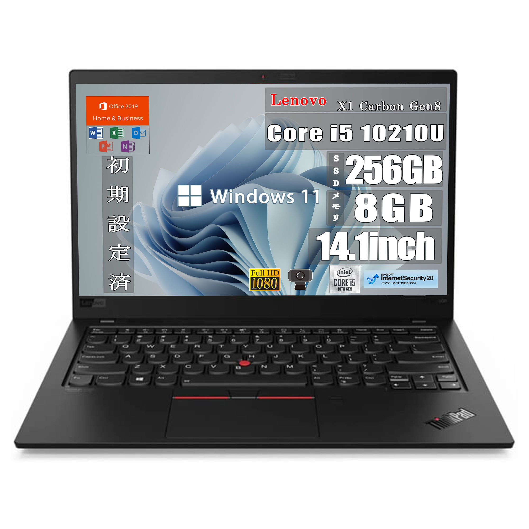 【整備済品】X1 Carbon Gen8 軽量14型 薄型モデル 中古ノートパソコン