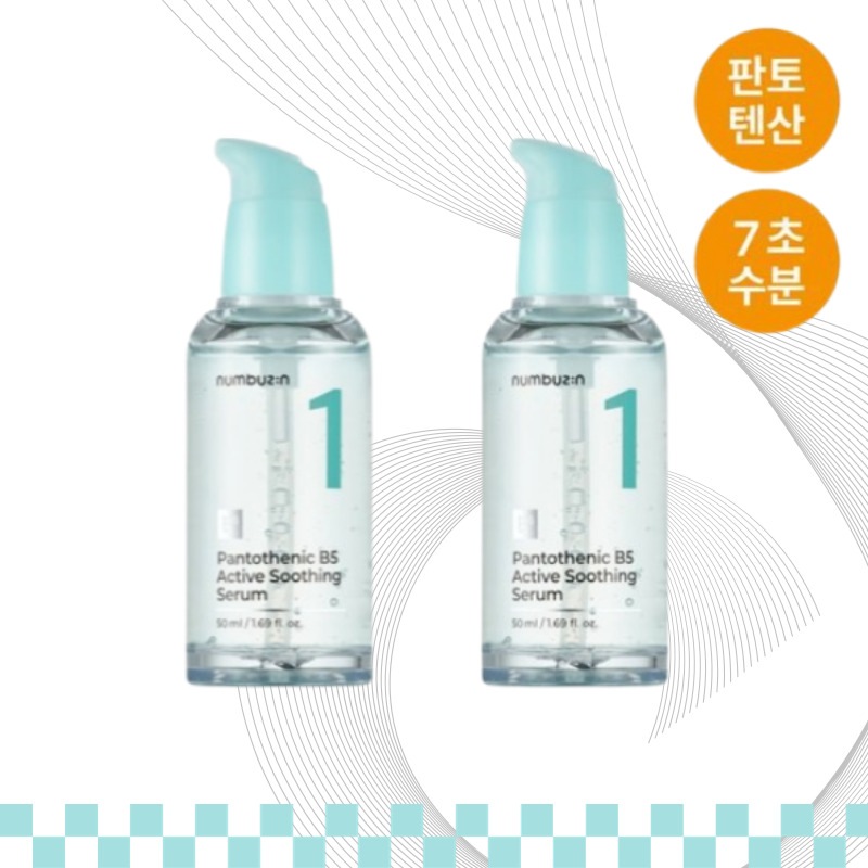 1番パントテン酸アクティブアップスーディングセラム50ml ×2個