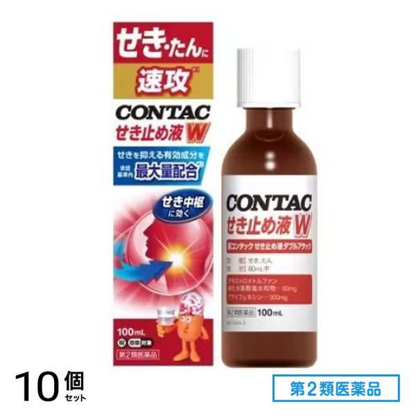 第２類医薬品 新コンタックせき止め液ダブルアタック 100mL 10個セット