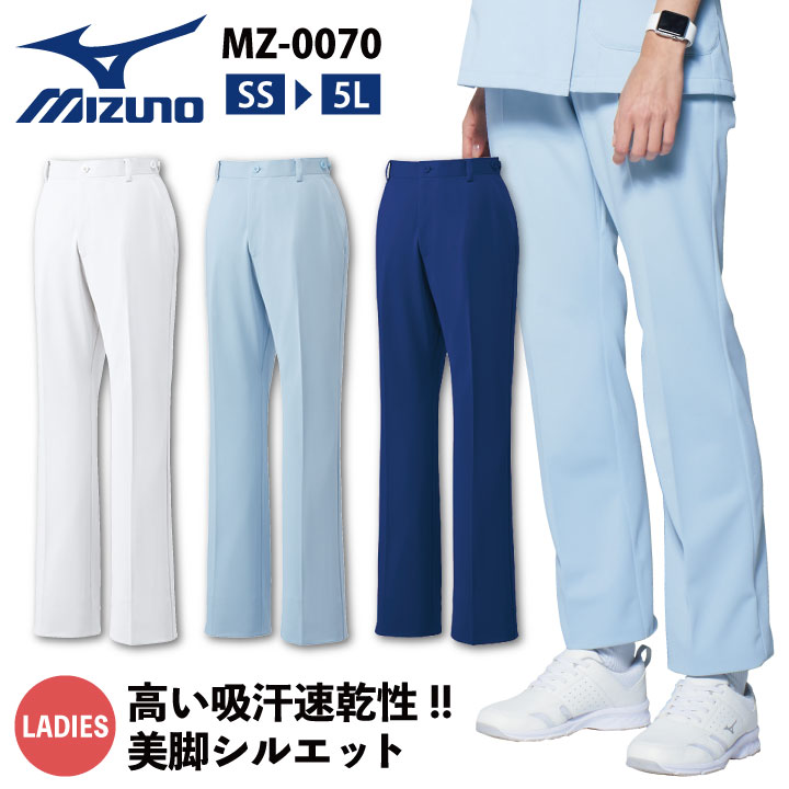 ミズノ レディースパンツ MIZUNO メディカル 看護師 介護士 歯科衛生士 白衣 透け防止 制菌 制電 吸汗速乾 女性 サイズSSから5L チトセ /ct-mz0070