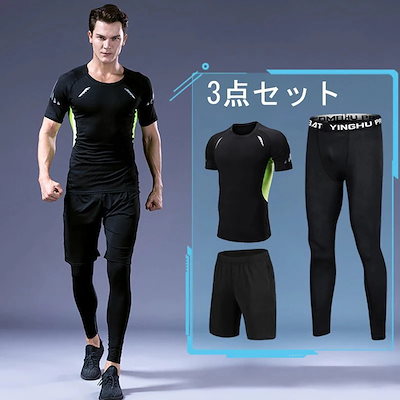 Qoo10] トレーニングウェア メンズ セット 上下