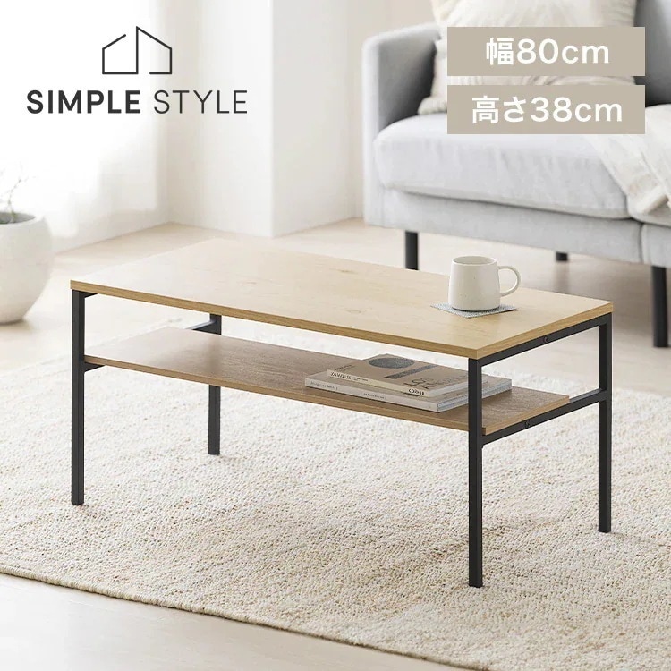 【新商品】テーブル ローテーブル おしゃれ 北欧 スリム 小さめ センターテーブル ナチュラル/ブラック アイリスオーヤマ HCT-800