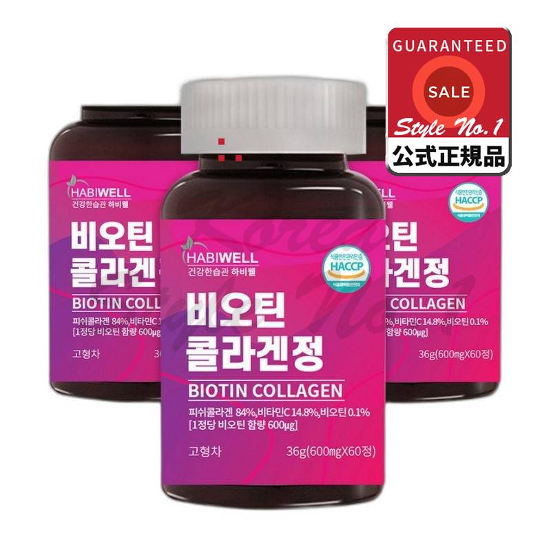 ハービーウェルプレミアムビオチンコラーゲン錠600mg×60錠3個コラーゲン配合