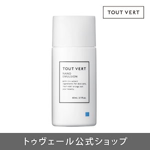 TOUT VERT トゥヴェールナノエマルジョンディープ ナノエマルジョン ディープ｜TOUT VERTの口コミ - 人気なのも