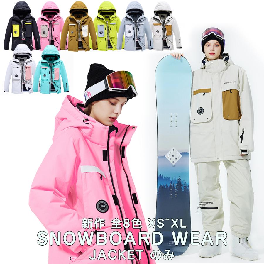 スノーボードウェア スキーウェア メンズ レディース ボード スノーボード スキー スノボーウェア スノーウェア ジャケット撥水 防水 防寒 保温 雪遊び 防風