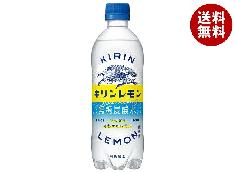 キリン キリンレモン 炭酸水 500mlPET＊24本入＊(2ケース)