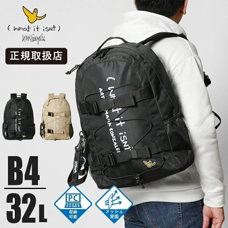 アート バイ マークゴンザレス バックパック 32L スクールバッグ スクバ 通学リュック メンズ レディース 2H9-151 ブランド [正規取扱店]