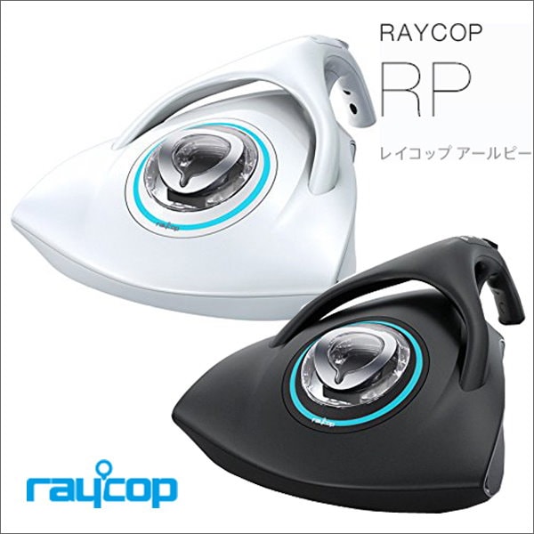 RAYCOP RP レイコップ RP-100JBK プレミアムモデル