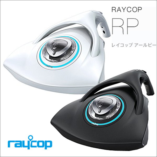 Qoo10] レイコップ 10営業日内発送 RAYCOP RP レ