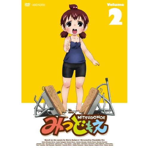 みつどもえ2 (DVD) ANSB-9703 4,555円