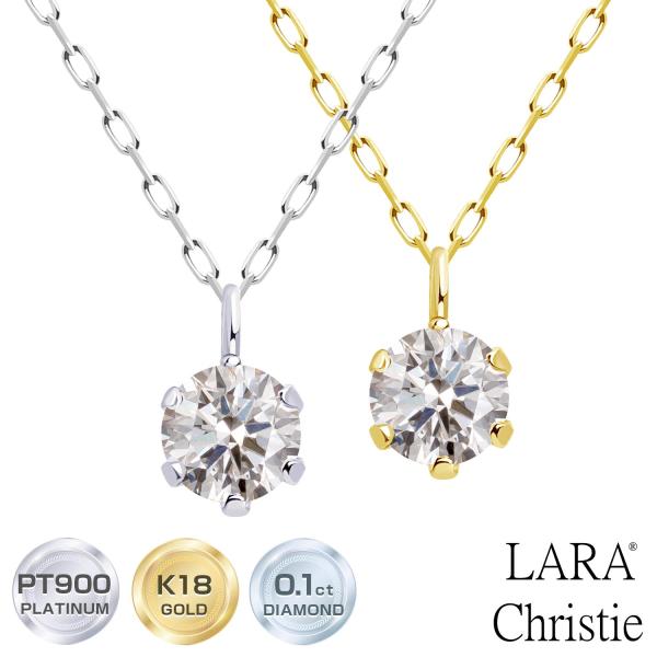 ネックレス レディース 18金 プラチナ ダイヤ ダイヤモンド 0.1ct PT900 ゴールド K18 ソリティア LPUC