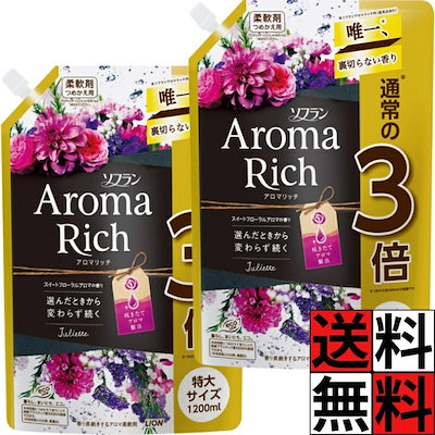 他サイト： ソフラン アロマリッチ ジュリエット 柔軟剤 詰め替え 特大 大容量 洗濯 香り 静電気 抗菌 ふんわり 部屋干し 花粉 衣類 タオル スイートフローラルアロマ 1200mlの商品画像