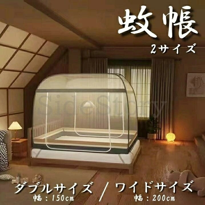 蚊帳 テント 蚊帳んぽ 赤ちゃん ワンタッチ ペット用 フクロモモンガ 屋外 アウトドア モスキートネット 底付き キャンプ
