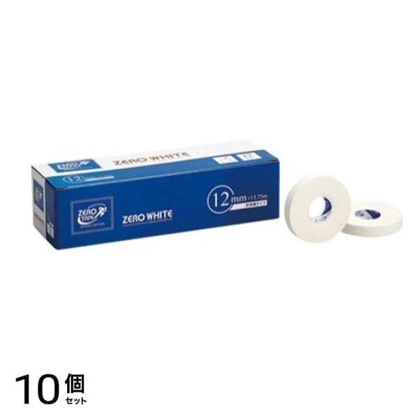 ZERO ゼロ ホワイトテープ 非伸縮 12mm×13.75m 12巻入 10個セット