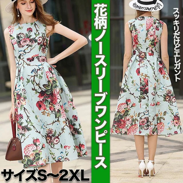 花柄ノースリーブワンピース ワンピース フレアワンピース 膝丈 ひざ丈 膝下 袖なし ノースリーブ ラウンドネック フレア Aライン かわいい 大人可愛い きれいめ 大人 上品 おしゃれ お洒落 6,347円