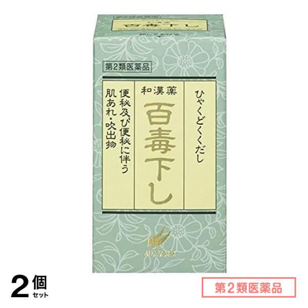 第２類医薬品 百毒下し 2560粒 2個セット