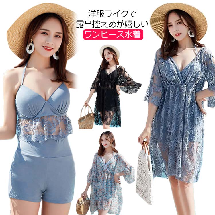 【夏バーゲン】水着 レディース 夏 ワンピース 韓国風 3点セット 花柄 体型カバー 海 ママ水着 セクシー Vカット ミセス オトナ女子 バックシャンプール 透け 露出控えめ バスト ショートパンツ