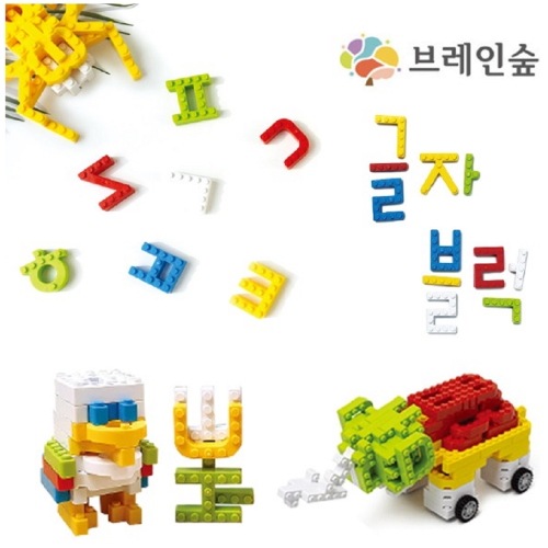 ブレインフォレストレタリングブロッククリエイティブプレイセット395幼稚園児童家学院教授教区団体創造性