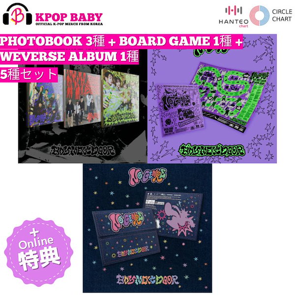 Qoo10] ONLINE特典 + 5種セット BOY