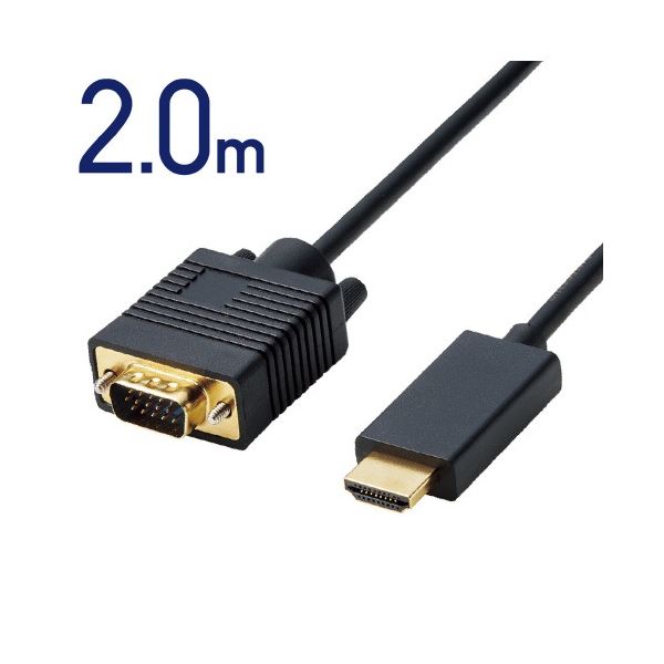 (まとめ) エレコム 変換ケーブル HDMI-VGA 2m CAC-HDMIVGA20BK (3セット)