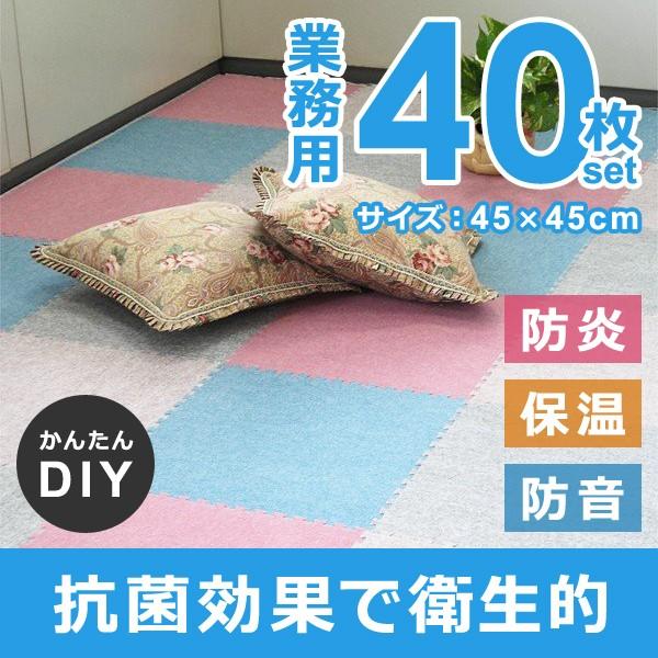 ジョイントマット 45cm×45cm 抗菌 厚み 厚手 防音 保温 防炎 おしゃれ 敷き方 リフォーム diy 施工 簡単 ニードル ジョイントカーペット 業務用 まとめ買い