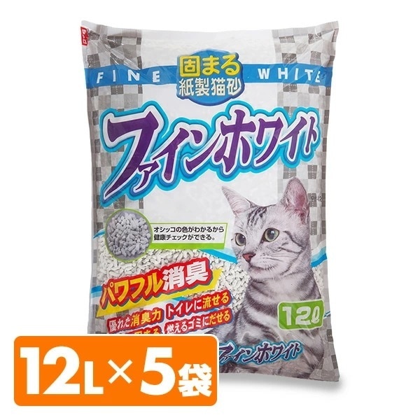 【日本製】 紙製猫砂 ファインホワイト12L×5袋