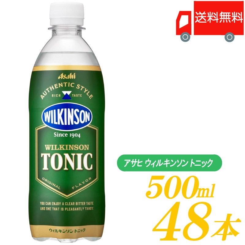 炭酸水 トニック 500ml PET 48本 【24本入 2ケース】