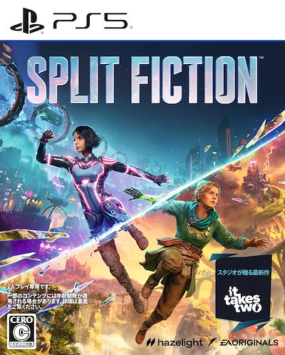 他サイト： Split Fiction/PS5の商品画像