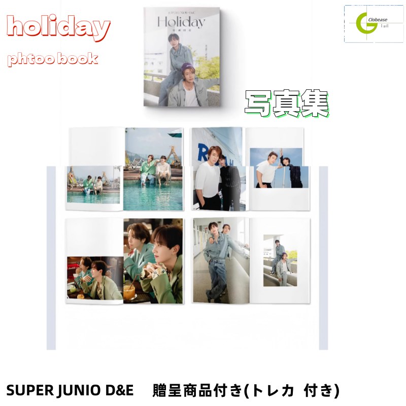 SUPER JUNIOR holiday写真集 贈呈商品付き(トレカ 付き)
