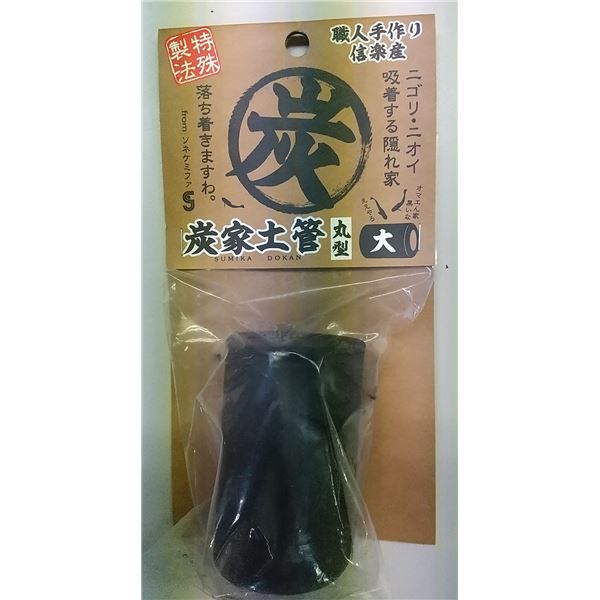 （まとめ）炭家土管 丸型 大3セット (観賞魚/水槽用品)