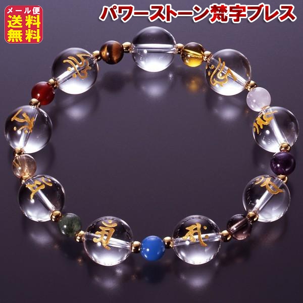パワーストーン梵字ブレス 守護梵字 ブレスレット 守り本尊 干支 水晶 虎目石 瑪瑙 開運グッズ アクセサリー メンズ 浄化 風水 密教 天然石